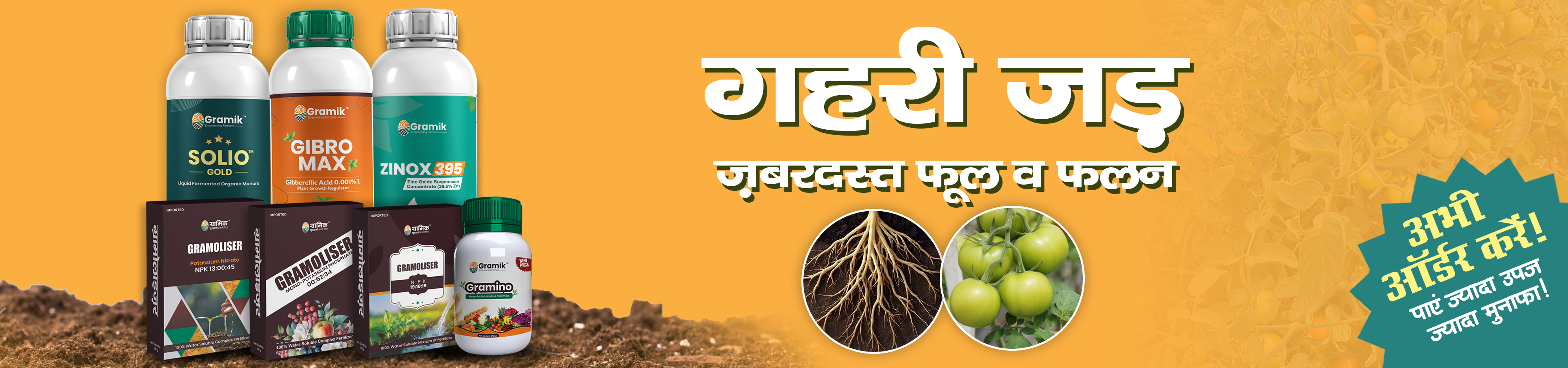 Gramoliser NPK 00:52:34 Fertilizer